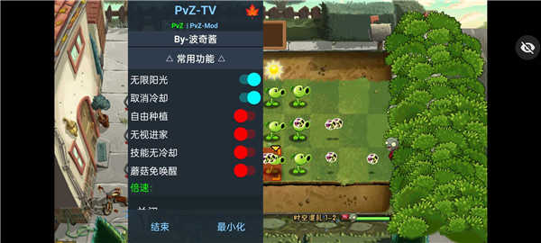 植物大战僵尸 时空混乱版手游app截图