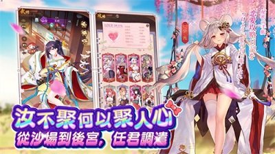 少女回战手游app截图