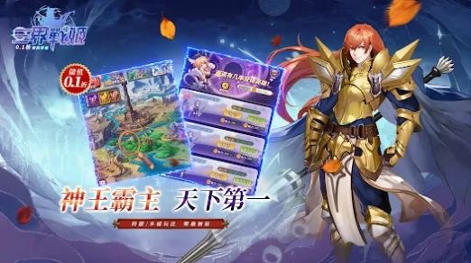 三界战姬手游app截图