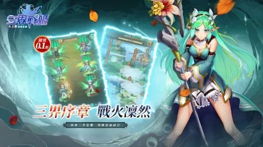 三界战姬手游app截图