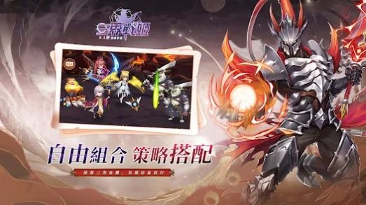 三界战姬手游app截图