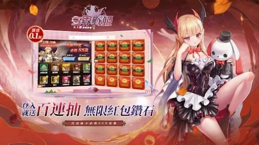 三界战姬手游app截图