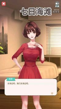 七日海滩手游app截图