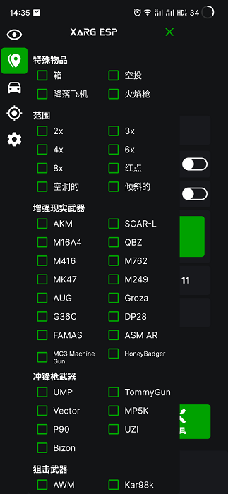 pubg地铁逃生改文件 绿体手机软件app截图