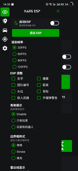 pubg地铁逃生改文件 绿体手机软件app截图