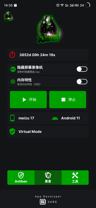 pubg地铁逃生改文件 绿体手机软件app截图