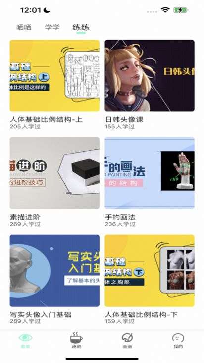 无染二次元 正版手机软件app截图
