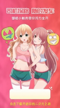 樱花动画手机软件app截图