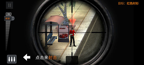 3D狙击猎手 中文版免费手游app截图