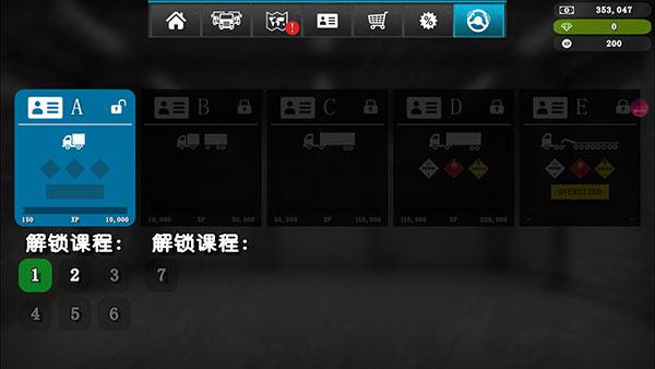 大卡车模拟器2 免费版手游app截图