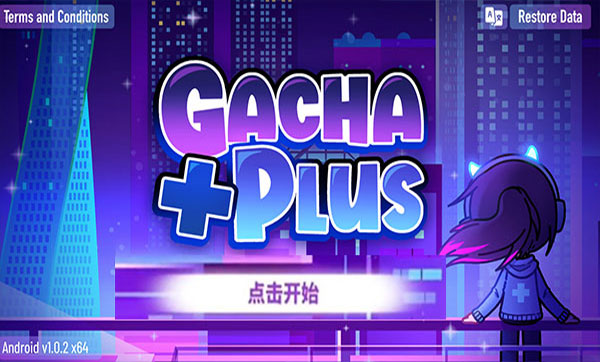 加查+plus 最新版官方正版手游app截图
