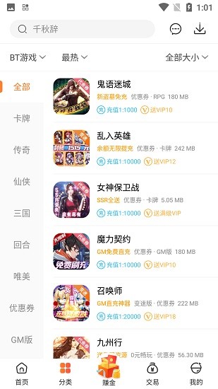 红果游戏盒 官方版手机软件app截图