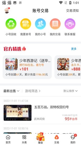 红果游戏盒 官方版手机软件app截图