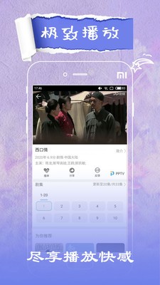 草莓影视 正版最新版手机软件app截图