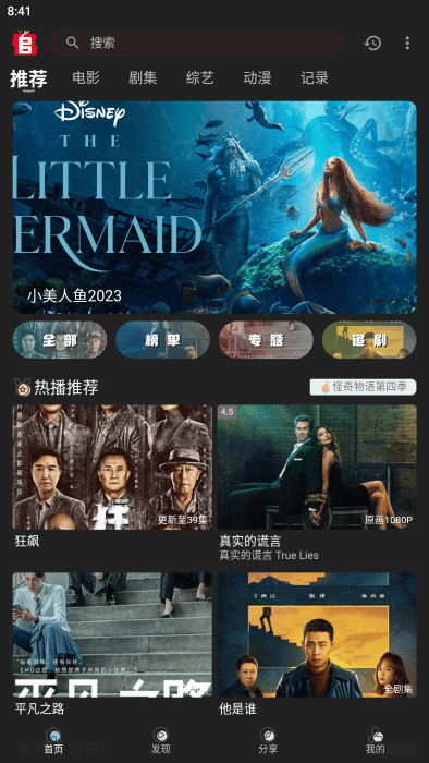 追剧兔手机软件app截图
