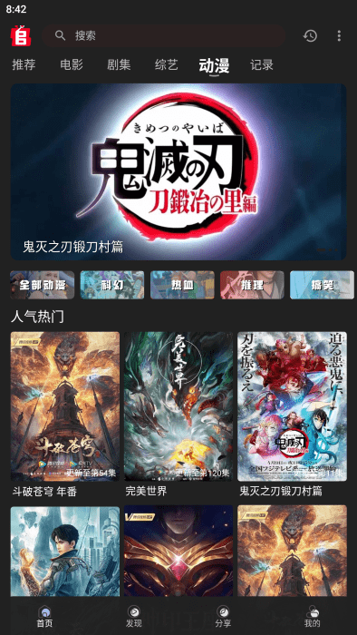 追剧兔手机软件app截图