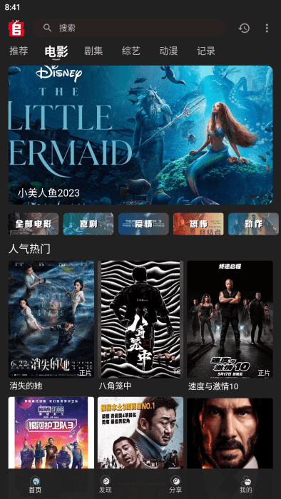 追剧兔手机软件app截图