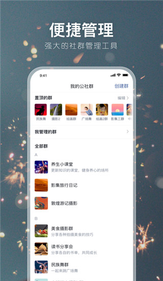 有朋公社手机软件app截图