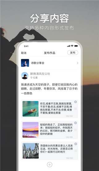 有朋公社手机软件app截图