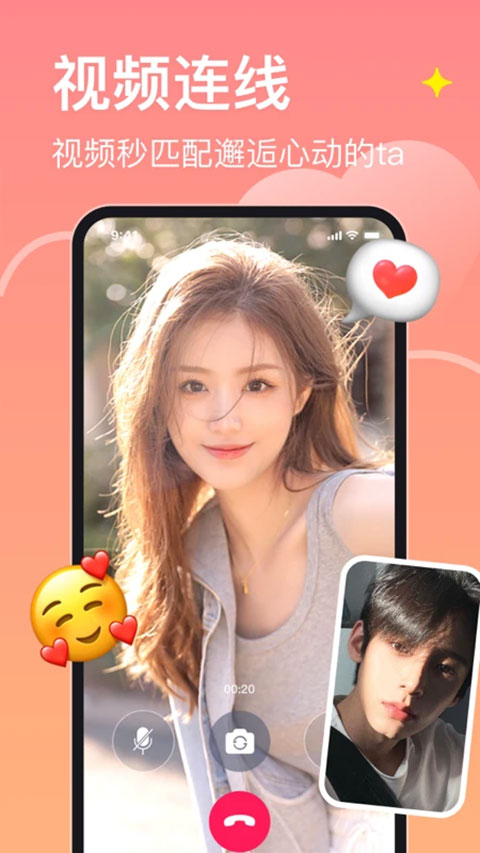 皮蛋交友手机软件app截图