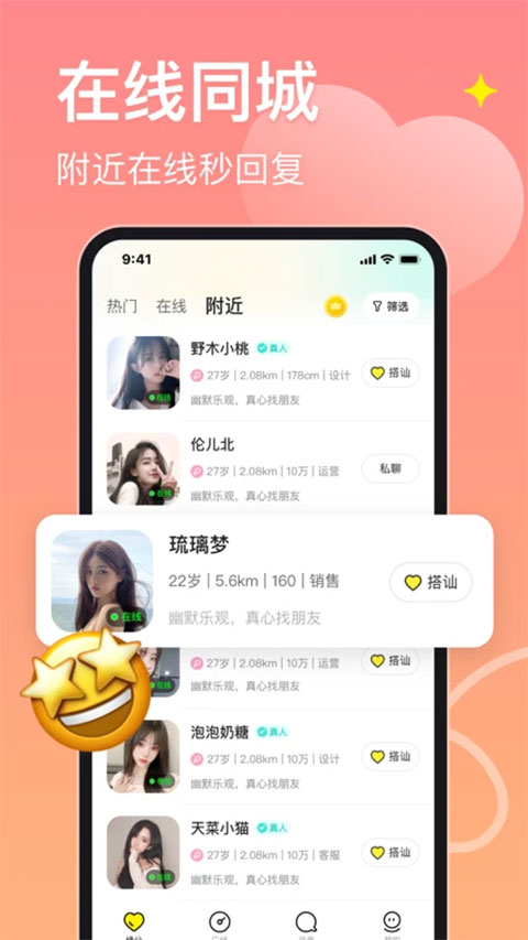 皮蛋交友手机软件app截图
