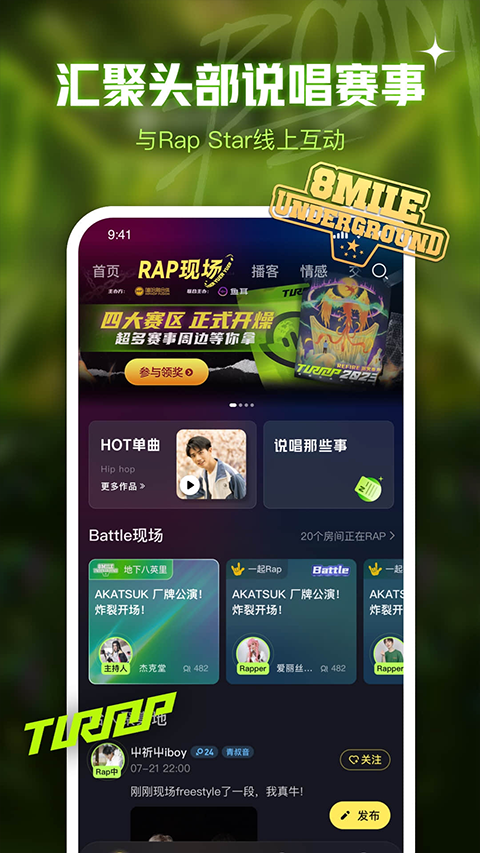 鱼耳语音 app下载手机软件app截图