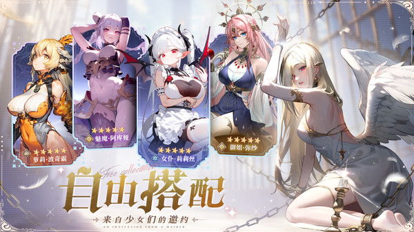 永夜降临：复苏手游app截图