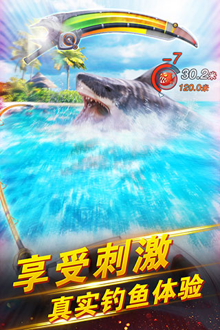 世界钓鱼之旅 免费版手游app截图