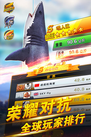 世界钓鱼之旅 免费版手游app截图