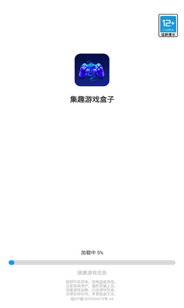 集趣游戏盒子 正版手机软件app截图