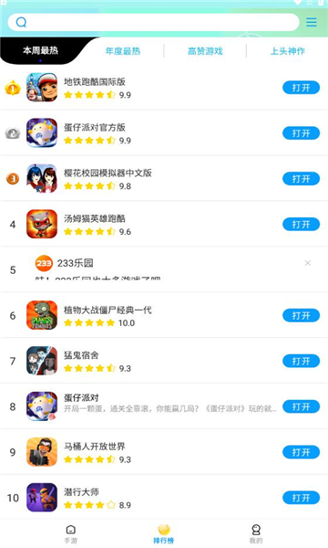集趣游戏盒子 正版手机软件app截图