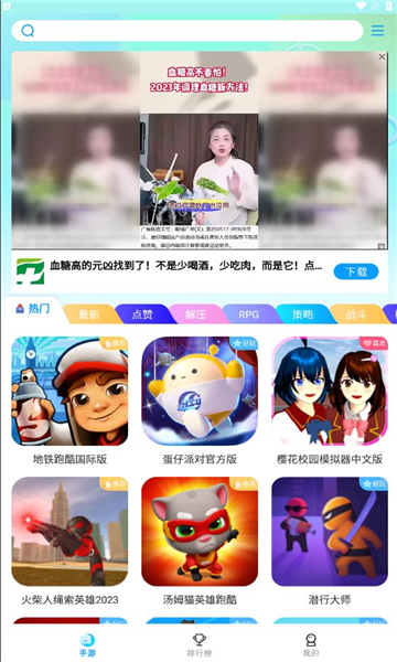 集趣游戏盒子 正版手机软件app截图