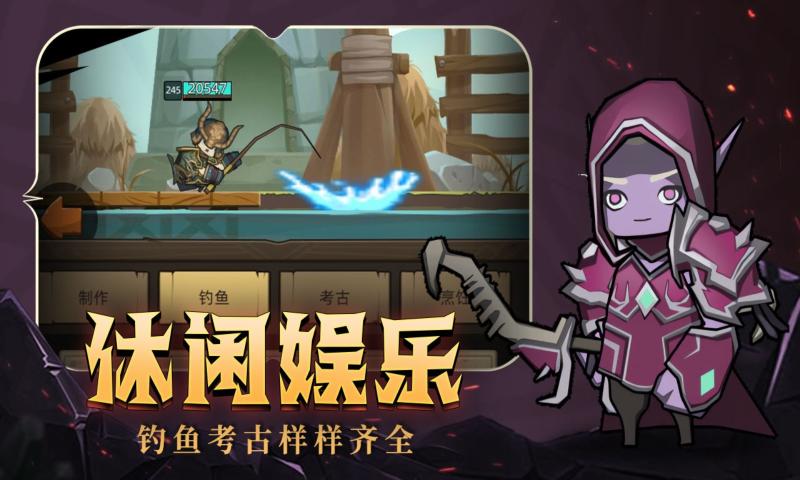 异世界勇者手游app截图