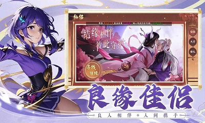 剑侠问宗 最新版手游app截图