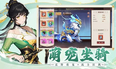 剑侠问宗 最新版手游app截图