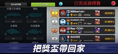 钓鱼冲突 中文版手游app截图