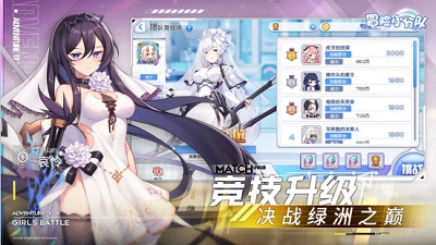 冒险小分队 正式版手游app截图