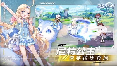冒险小分队 正式版手游app截图