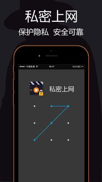 秘密浏览器 手机版手机软件app截图