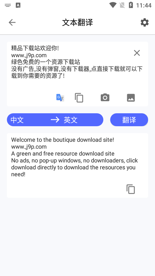 芒果游戏翻译 app下载手机软件app截图
