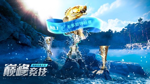欢乐钓鱼大师 正版免费下载安装最新版手游app截图