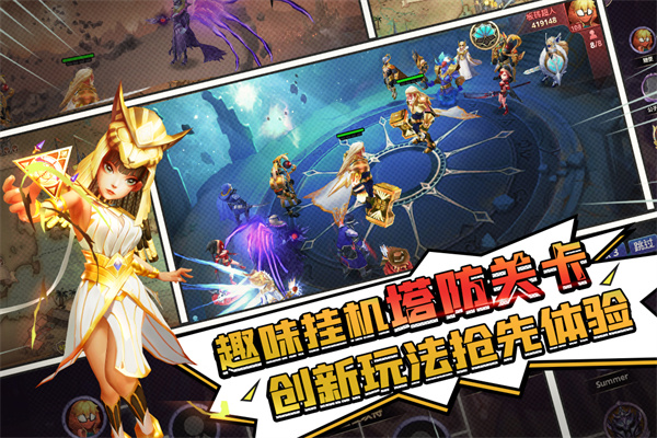 塔防纪元 安卓版手游app截图