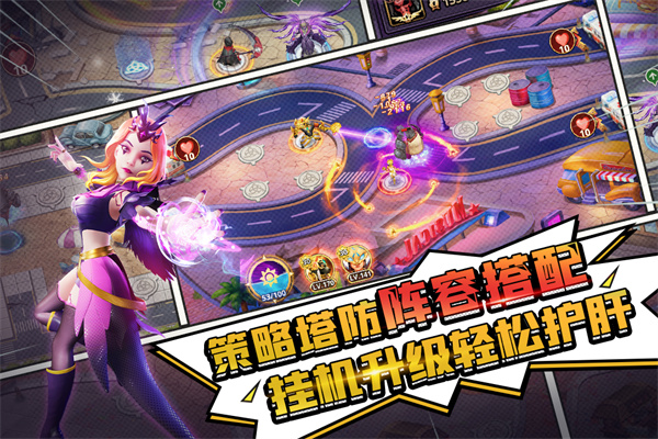 塔防纪元 安卓版手游app截图
