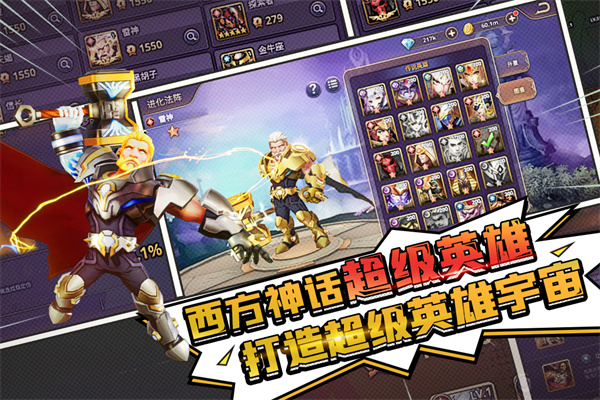 塔防纪元 安卓版手游app截图