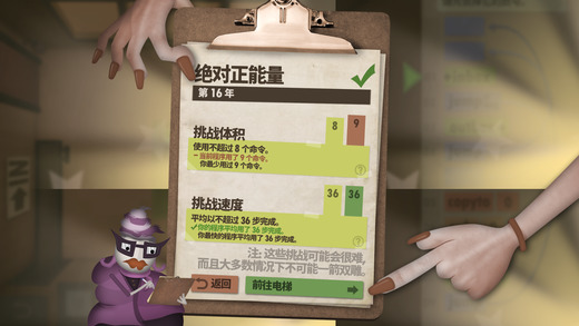 程序员升职记 手机版手游app截图
