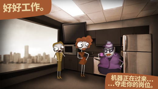 程序员升职记 手机版手游app截图