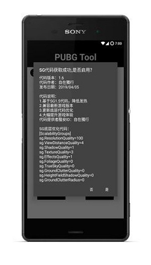免费画质助手手机软件app截图