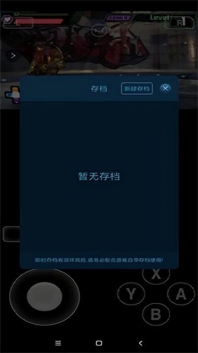 吾爱3ds模拟器 最新版手机软件app截图