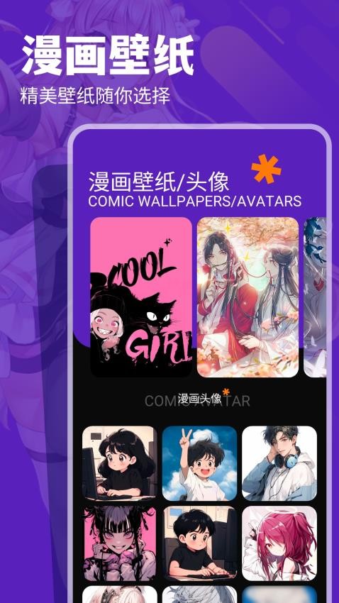 汇智动漫 免费观看手机软件app截图