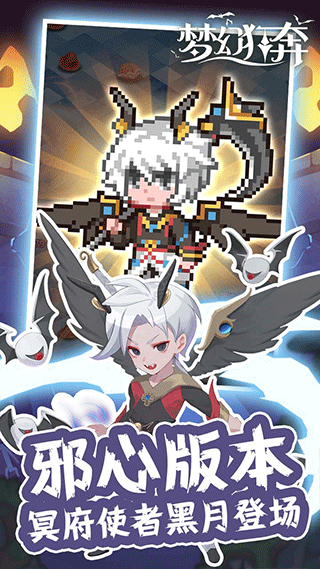 梦幻狂奔手游app截图
